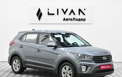 Hyundai Creta I рестайлинг, 2020 год, 1 549 000 рублей, 1 фотография