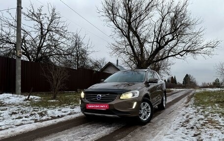 Volvo XC60 II, 2016 год, 2 040 000 рублей, 2 фотография