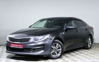 KIA Optima IV, 2016 год, 1 115 500 рублей, 1 фотография