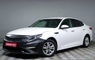 KIA Optima IV, 2018 год, 1 288 000 рублей, 1 фотография