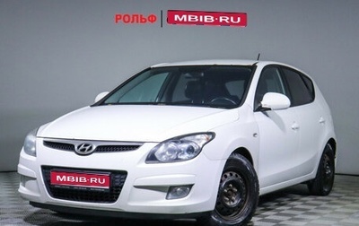 Hyundai i30 I, 2009 год, 621 000 рублей, 1 фотография