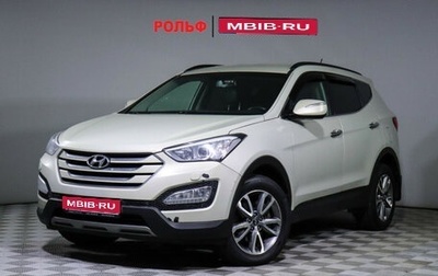 Hyundai Santa Fe III рестайлинг, 2013 год, 1 644 500 рублей, 1 фотография