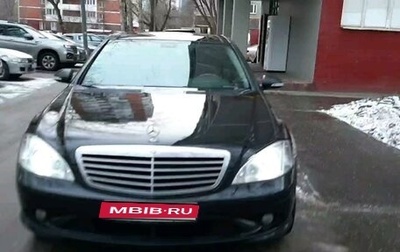 Mercedes-Benz S-Класс, 2008 год, 1 550 000 рублей, 1 фотография