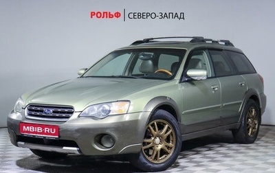 Subaru Legacy IV, 2004 год, 1 081 000 рублей, 1 фотография