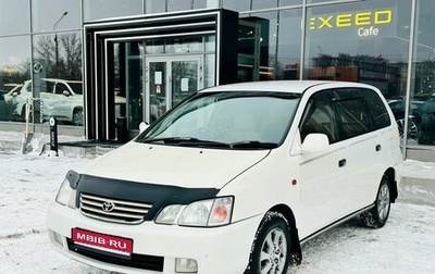 Toyota Gaia, 2000 год, 650 000 рублей, 1 фотография