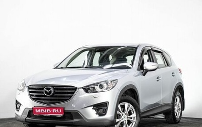 Mazda CX-5 II, 2015 год, 1 697 000 рублей, 1 фотография