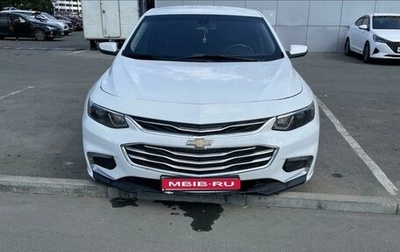 Chevrolet Malibu IX, 2016 год, 1 150 000 рублей, 1 фотография