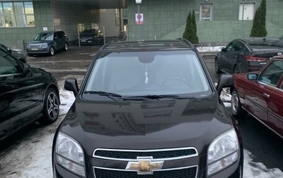 Chevrolet Orlando I, 2013 год, 1 150 000 рублей, 1 фотография