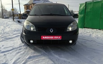 Renault Scenic III, 2005 год, 570 000 рублей, 1 фотография