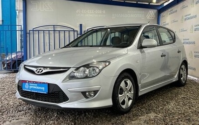 Hyundai i30 I, 2010 год, 649 000 рублей, 1 фотография