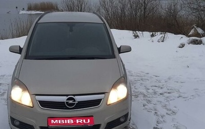 Opel Zafira B, 2007 год, 630 000 рублей, 1 фотография