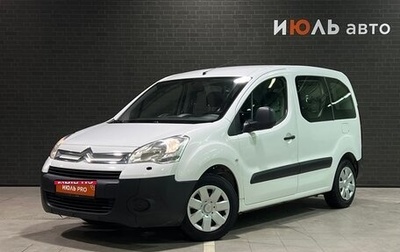 Citroen Berlingo II рестайлинг, 2010 год, 740 000 рублей, 1 фотография