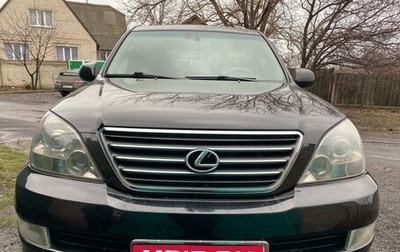 Lexus GX I, 2005 год, 2 400 000 рублей, 1 фотография