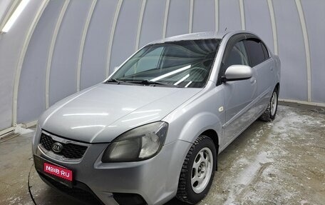 KIA Rio II, 2010 год, 516 900 рублей, 1 фотография