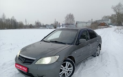 Honda Civic VII, 2004 год, 399 999 рублей, 1 фотография