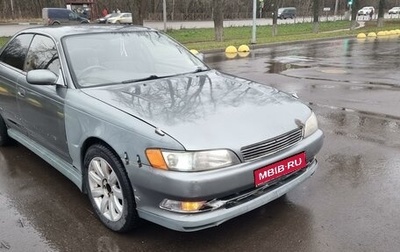 Toyota Mark II VIII (X100), 1994 год, 480 000 рублей, 1 фотография