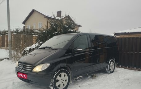 Mercedes-Benz Viano, 2006 год, 1 230 000 рублей, 1 фотография