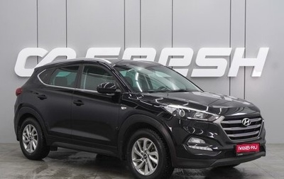 Hyundai Tucson III, 2018 год, 2 049 000 рублей, 1 фотография