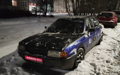 Audi 80, 1988 год, 65 000 рублей, 1 фотография