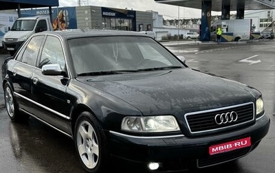 Audi A8, 1996 год, 830 000 рублей, 1 фотография