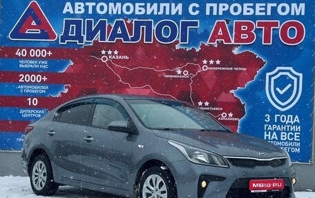 KIA Rio IV, 2018 год, 1 550 000 рублей, 1 фотография