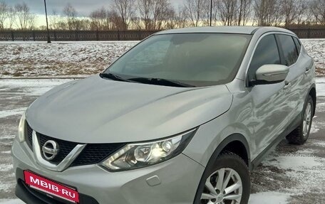 Nissan Qashqai, 2014 год, 1 299 000 рублей, 14 фотография