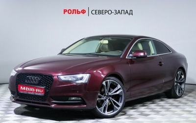 Audi A5, 2013 год, 1 610 000 рублей, 1 фотография