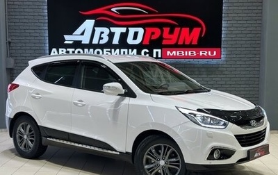 Hyundai ix35 I рестайлинг, 2014 год, 1 597 000 рублей, 1 фотография