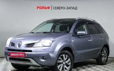 Renault Koleos I рестайлинг 2, 2008 год, 805 000 рублей, 1 фотография