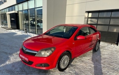 Opel Astra H, 2007 год, 549 000 рублей, 1 фотография