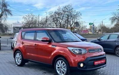 KIA Soul II рестайлинг, 2017 год, 1 999 900 рублей, 1 фотография