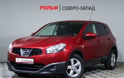 Nissan Qashqai, 2012 год, 1 443 250 рублей, 1 фотография