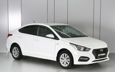 Hyundai Solaris II рестайлинг, 2017 год, 1 319 000 рублей, 1 фотография