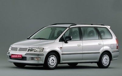 Mitsubishi Space Wagon III, 1999 год, 440 000 рублей, 1 фотография