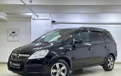 Opel Zafira B, 2010 год, 599 000 рублей, 1 фотография