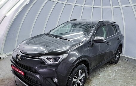 Toyota RAV4, 2016 год, 2 118 800 рублей, 1 фотография