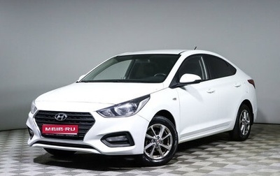 Hyundai Solaris II рестайлинг, 2017 год, 1 368 500 рублей, 1 фотография