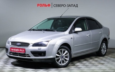 Ford Focus II рестайлинг, 2007 год, 471 500 рублей, 1 фотография