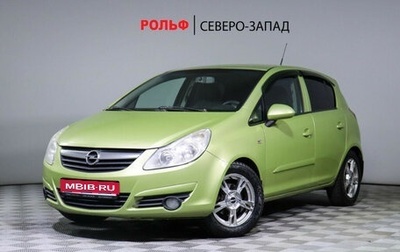 Opel Corsa D, 2007 год, 379 500 рублей, 1 фотография