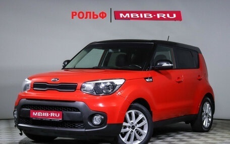 KIA Soul II рестайлинг, 2018 год, 1 723 850 рублей, 1 фотография