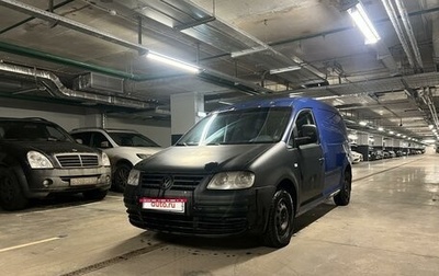 Volkswagen Caddy III рестайлинг, 2008 год, 700 000 рублей, 1 фотография