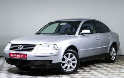 Volkswagen Passat B5+ рестайлинг, 2003 год, 458 850 рублей, 1 фотография