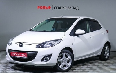 Mazda 2 III, 2011 год, 1 207 500 рублей, 1 фотография