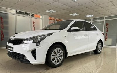 KIA Rio IV, 2021 год, 1 299 999 рублей, 1 фотография