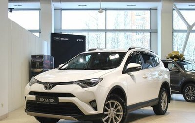 Toyota RAV4, 2018 год, 2 295 000 рублей, 1 фотография