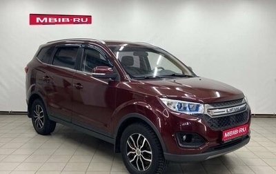 Lifan Myway, 2018 год, 1 239 000 рублей, 1 фотография