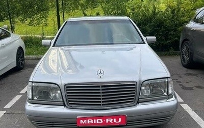 Mercedes-Benz S-Класс, 1997 год, 850 000 рублей, 1 фотография