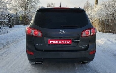 Hyundai Santa Fe III рестайлинг, 2011 год, 1 450 000 рублей, 1 фотография