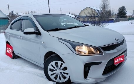 KIA Rio IV, 2018 год, 1 255 000 рублей, 1 фотография