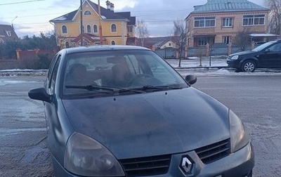 Renault Symbol I, 2007 год, 190 000 рублей, 1 фотография